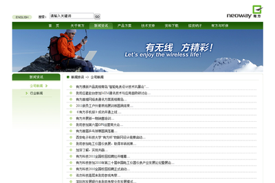 網(wǎng)站設(shè)計(jì)開發(fā):深圳有方科技科技無線產(chǎn)品公司網(wǎng)站設(shè)計(jì)