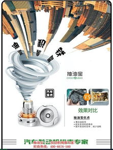 顛覆傳統(tǒng)汽車服務 抽油寶與順爽汽車科技的創(chuàng)新之路