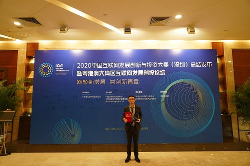 文麻生物“庖丁造肉”再創(chuàng)佳績，中國互聯(lián)網(wǎng)發(fā)展創(chuàng)新與投資大賽圓滿落幕